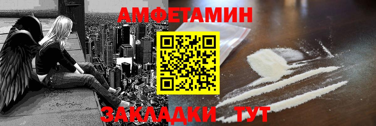 Амфетамин 97% Таганрог