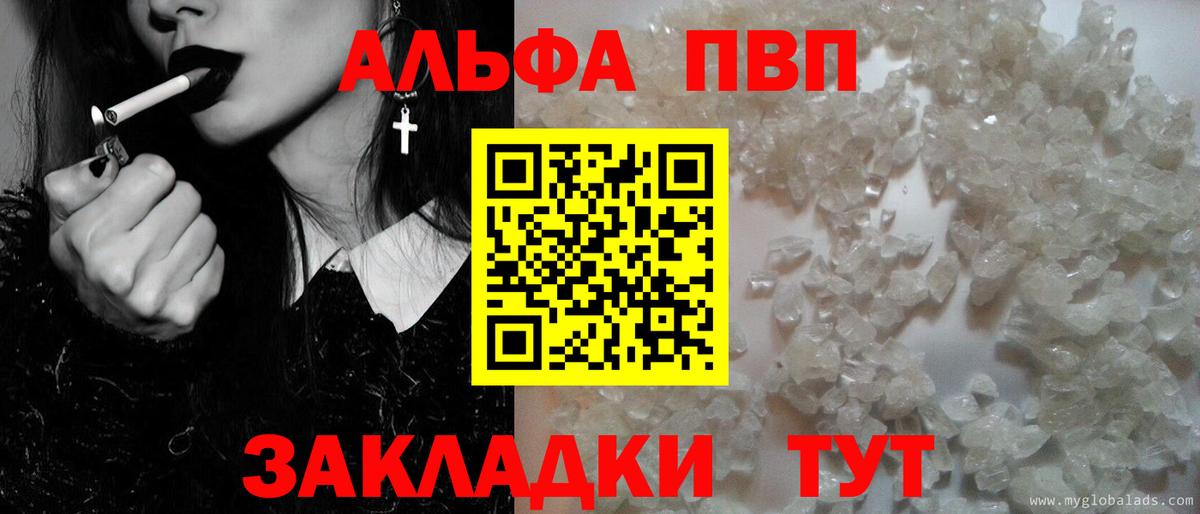 А ПВП Crystall  Вход с VPN  Alpha-PVP СК КРИС  Таганрог  A-PVP Соль 