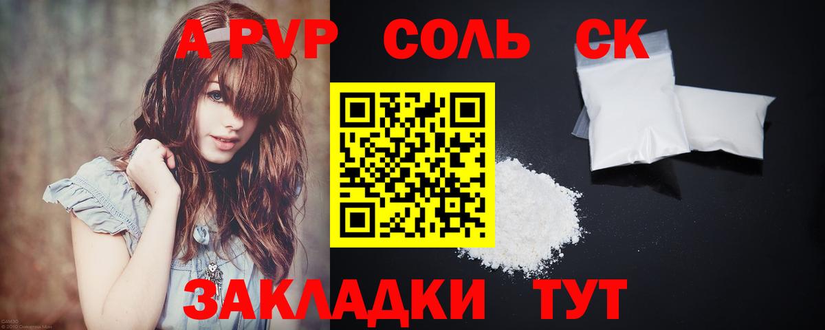 Alpha PVP кристаллы Таганрог