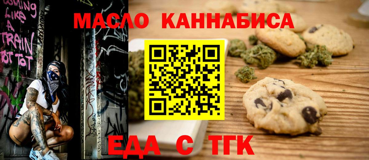 Cannafood марихуана Таганрог