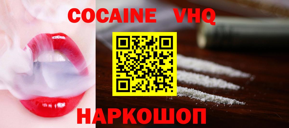 Таганрог  Cocaine Боливия  Вход с VPN  где можно купить наркотик  Кокаин 99% 