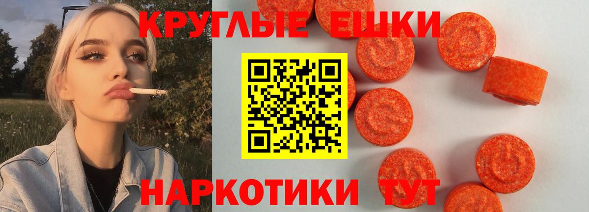 Экстази 250 мг Таганрог