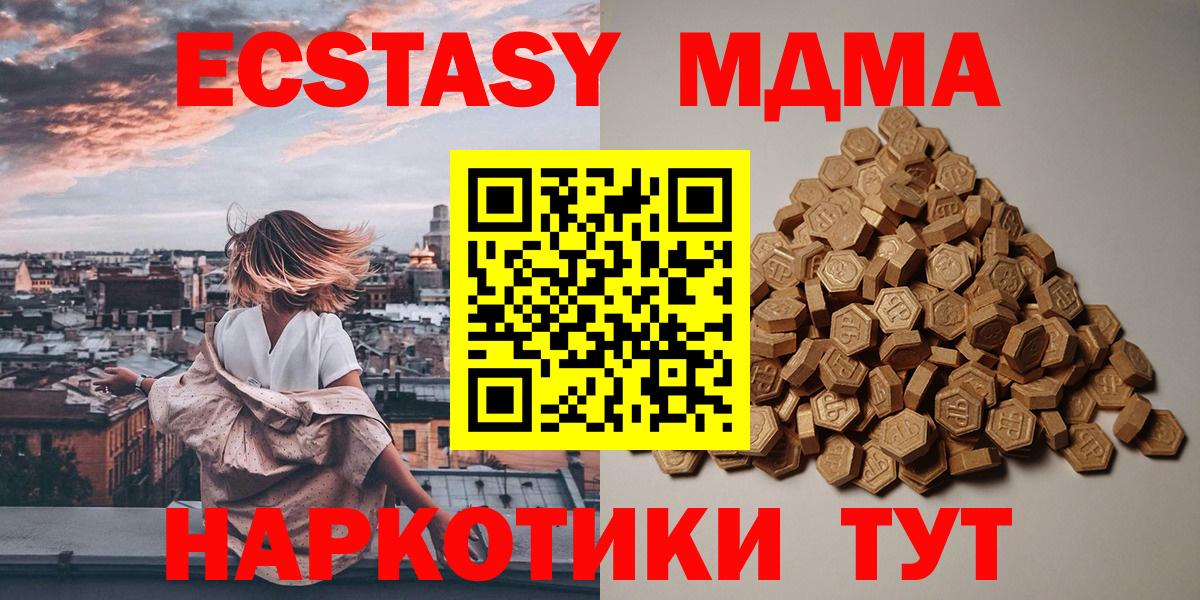 Ecstasy    ONION  Таганрог  ЭКСТАЗИ Cube  Вход с VPN  цена  