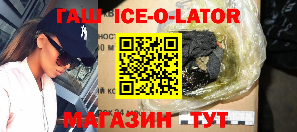 Таганрог  ГАШИШ VHQ  ГАШ  Вход с VPN 