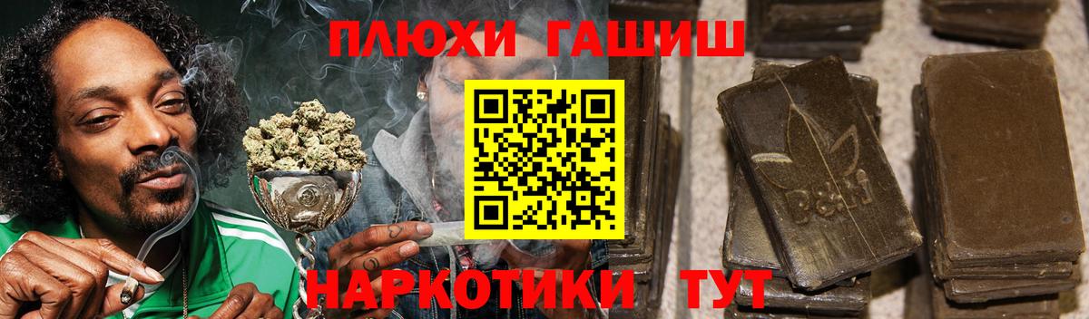 ГАШИШ убойный Таганрог