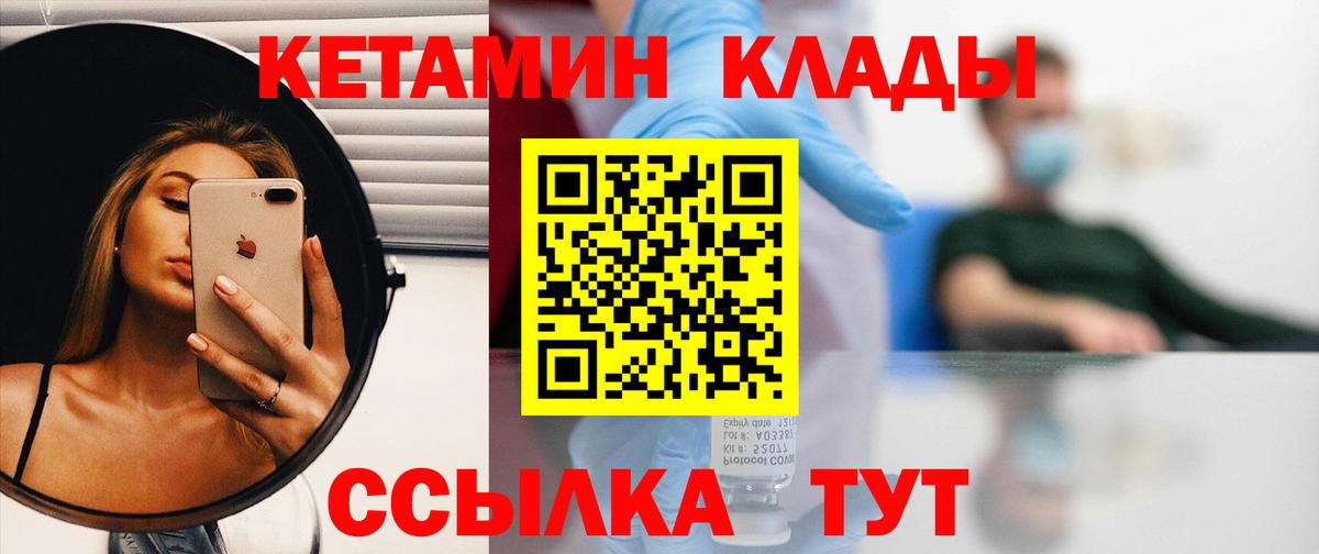КЕТАМИН VHQ  Кетамин VHQ  Таганрог  Вход с VPN 