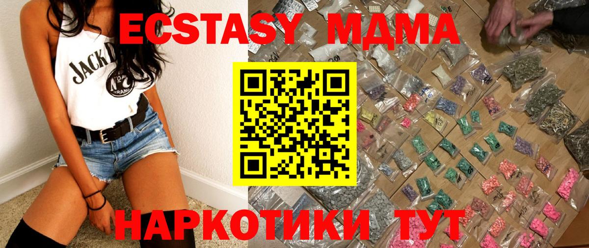 MDMA crystal Таганрог