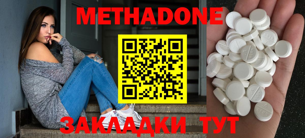 Конопля  Вход с VPN  Кокаин  A PVP СК кристаллы  Таганрог  МЕФ   ГАШИШ  ГАШИШ 