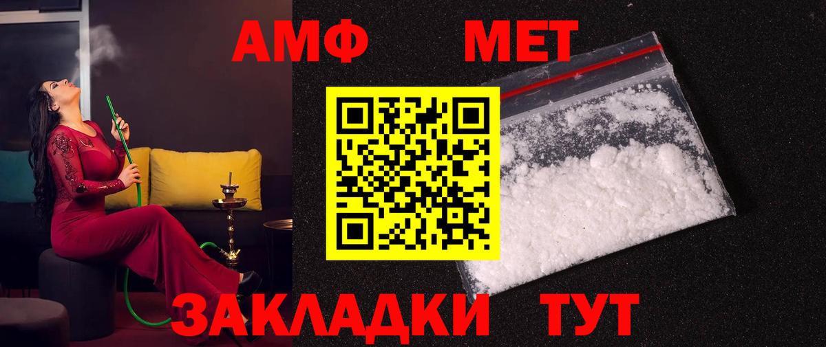 МЕТАМФЕТАМИН кристалл  МЕТАМФЕТАМИН кристалл  Вход с VPN  Первитин  Таганрог 