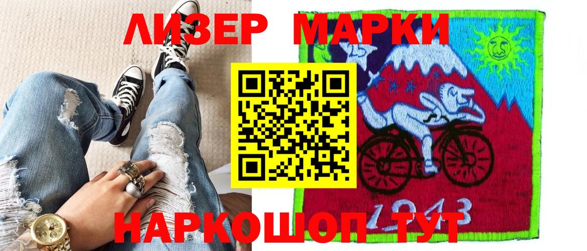 Марки N-bome 1,8мг  Вход с VPN  Наркотические марки  Марки N-bome 1,8мг  Таганрог 