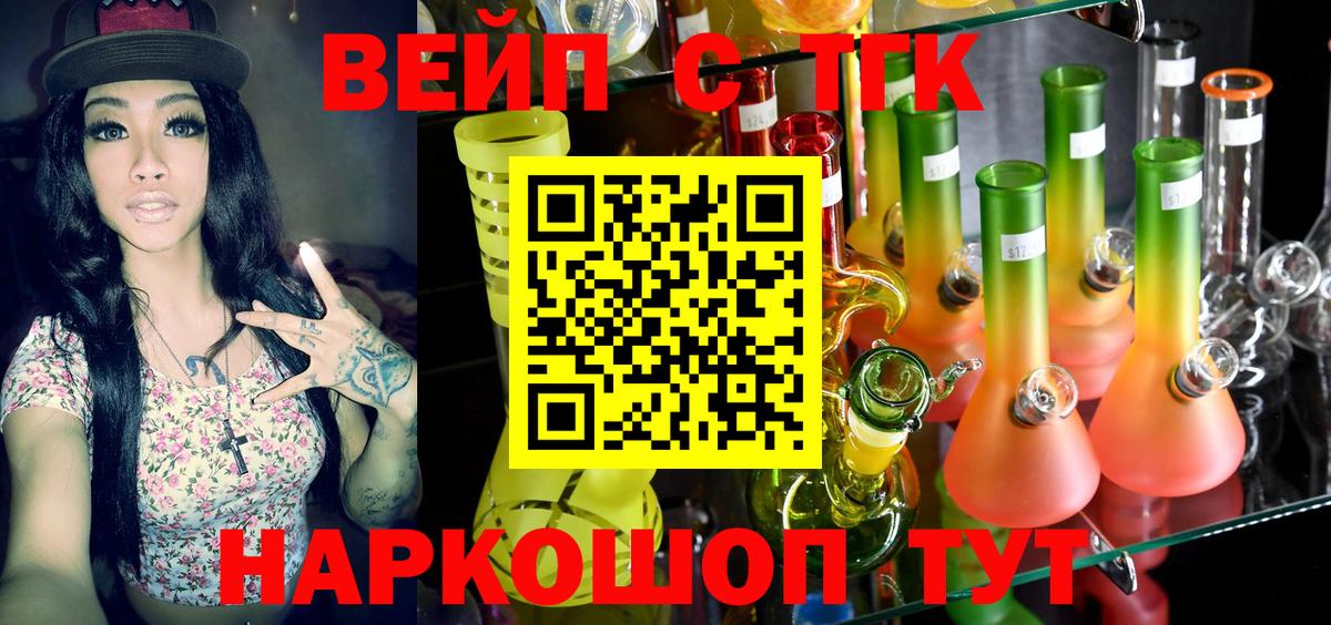 ТГК жижа Таганрог