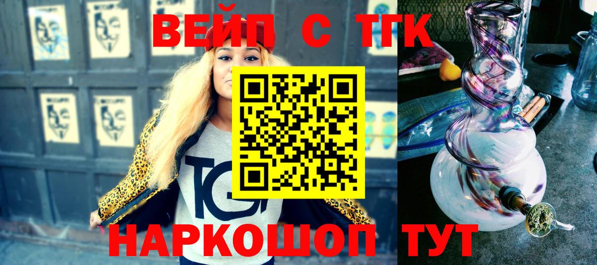 ТГК THC oil  Вход с VPN  Таганрог  Дистиллят ТГК THC oil 